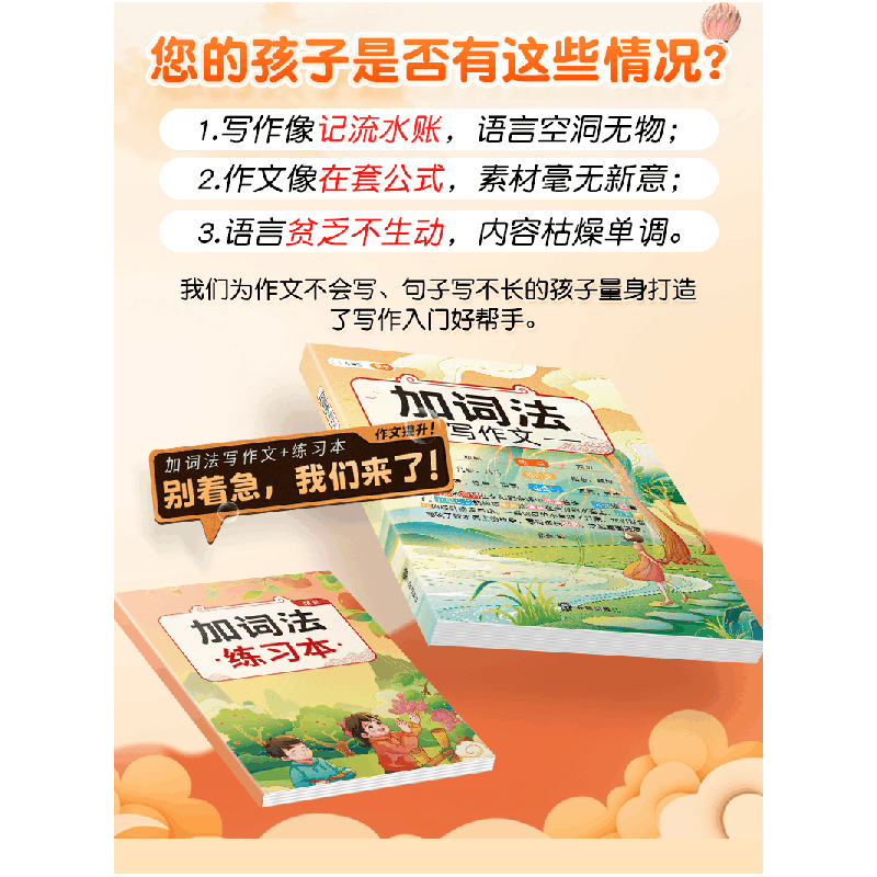 正版新书]斗半匠 加词法写作文 词语积累大全 写作方法技巧写人图片