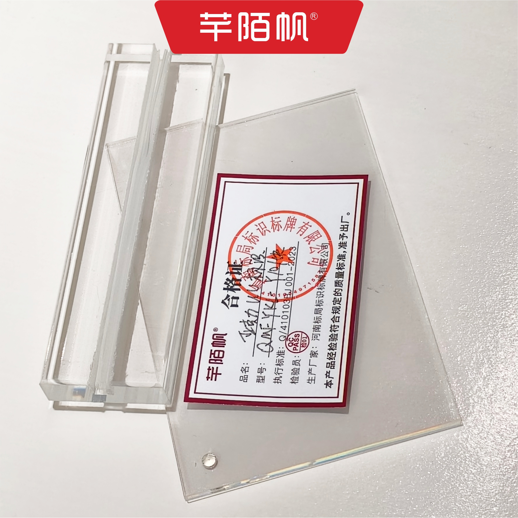 芊陌帆/亚克力UV标识/PVC网格化公告标牌/数码定制牌/QMFYKL-Y10/块高清大图