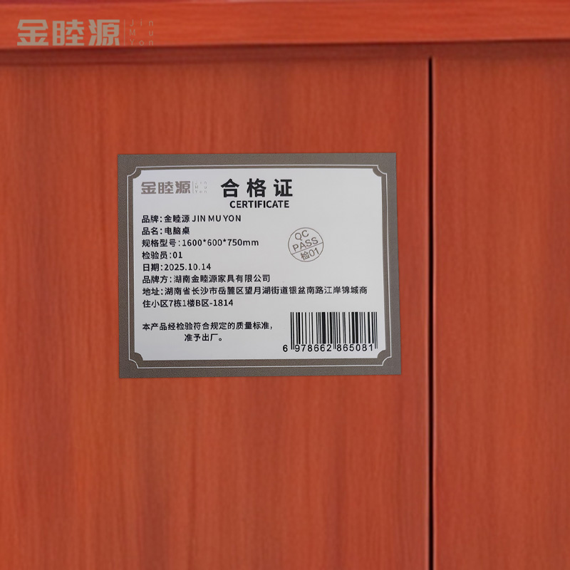 金睦源 JIN MU YON 电脑桌 1600*600*750mm/张高清大图