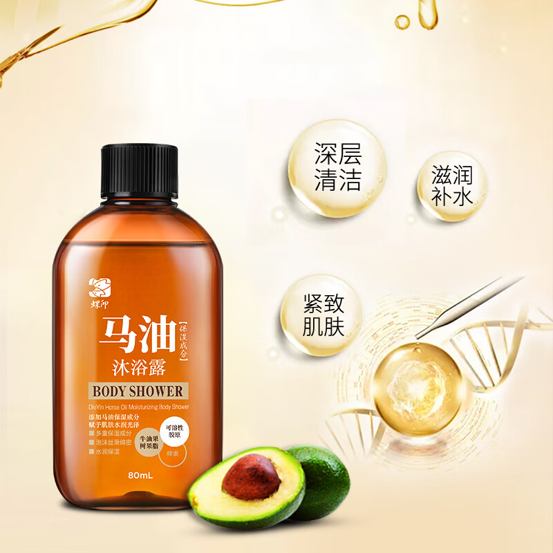 蝶印牌 马油保湿无硅油洗沐旅行装(马油洗发水80ml+马油沐浴露80ml)高清大图