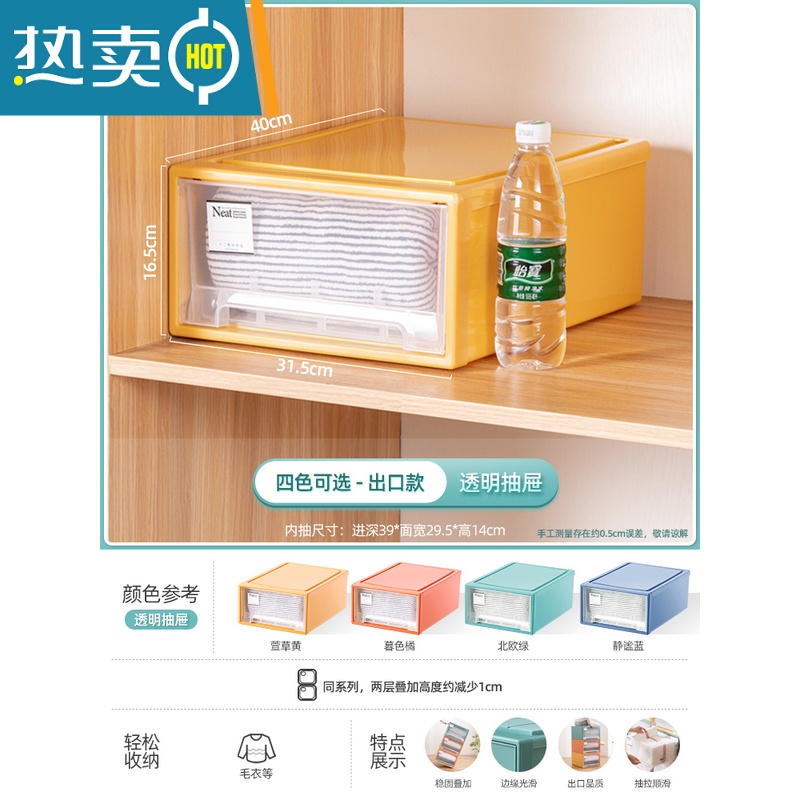 敬平收纳箱抽屉式内衣收纳盒塑料透明家用衣物储物箱衣柜衣服整理箱子收纳柜 2120透明抽屉深40宽31.5高16.5