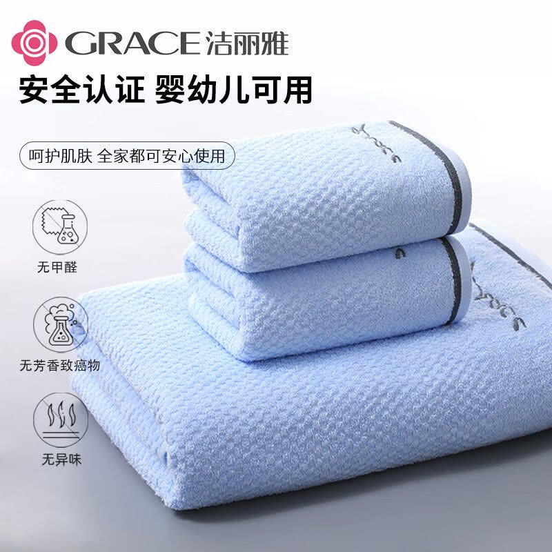 洁丽雅(grace) 7378蓝色A类纯棉毛浴巾三件套礼盒套装 长绒棉商务公司福利图片