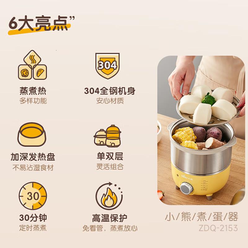 小熊(Bear)煮蛋器 家用双层定时304不锈钢蒸蛋器 双层 无碗ZDQ-2153高清大图