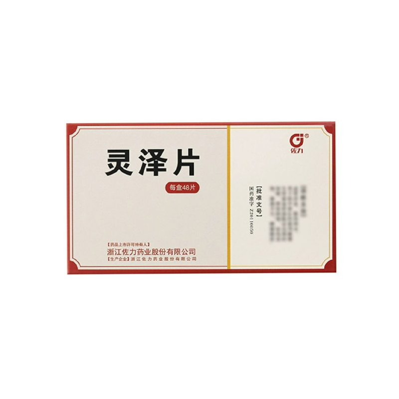 佐力 灵泽片0.58g*48片/盒男科用药官方旗舰店正品高清大图
