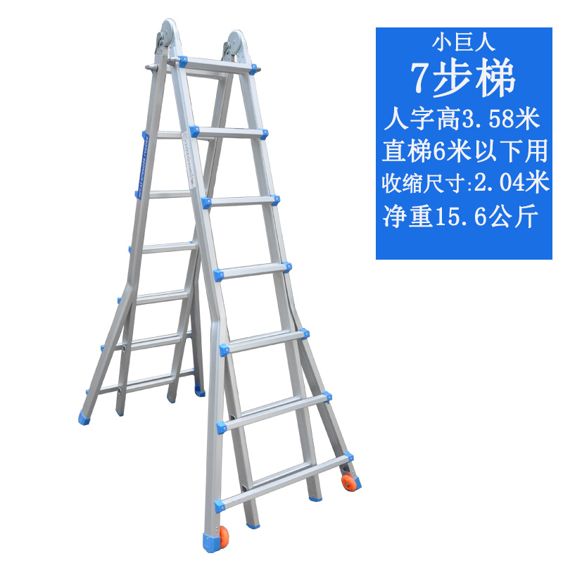 多功能折叠梯工程梯人字梯家用梯子伸缩梯小巨人梯升降加厚铝合金 三维工匠 小巨人7步梯高清大图
