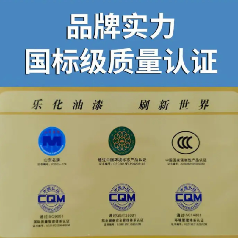 乐化牌铁红防锈漆15KG高清大图