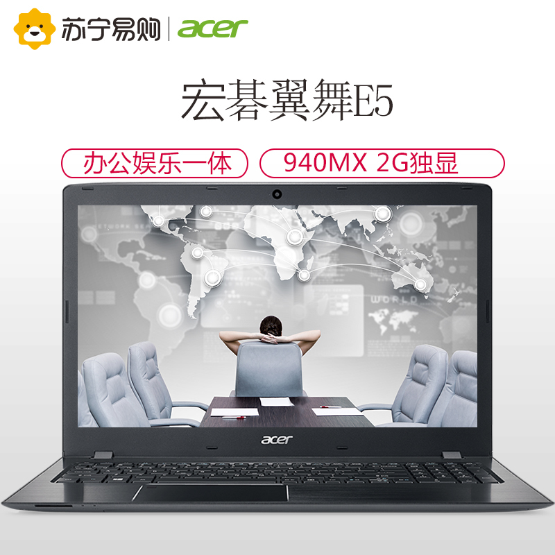 宏碁(Acer)翼舞E5-576G 15.6英寸轻薄本笔记本电脑(i5-7200U 4G 500GB GF940MX 2G独显 Win10)