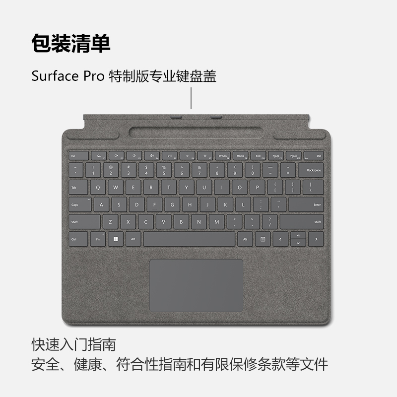 微软 Surface Pro亮铂金特制版专业键盘盖适用Pro9/Pro8可搭超薄触控笔2 Alcantara材质磁吸接口