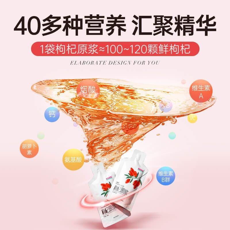 姿美堂枸杞原浆210ml(30ml*7袋)