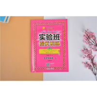 质量保证2019秋 春雨教育 实验班提优训练五年级上册/5年级 语文数学英语 全套人教版小学同步练习册课时单元期末