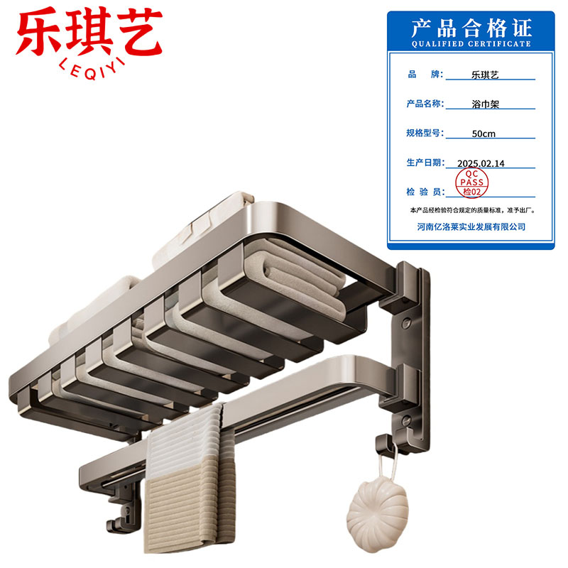 乐琪艺 浴巾架 50cm 个高清大图