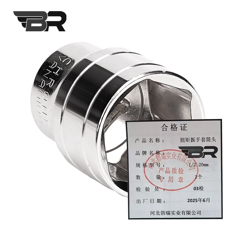 BR/扭矩扳手套筒头/1/2 20mm/个高清大图