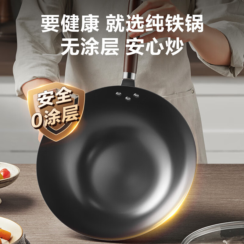 苏泊尔(SUPOR) 真不锈精铁炒锅不粘锅少油烟家用炒菜锅平底煎锅不粘炒锅 电磁炉燃气灶通用