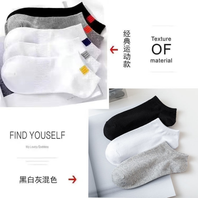 袜子男士夏季薄款短袜船袜夏天纯色吸汗透气 【黑白灰+经典五色】混色 【组合三】10双