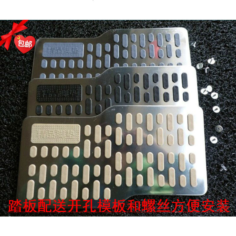 汽车脚垫不锈钢耐磨踏板加厚踏板地毯脚垫保护垫防滑踏板修补片
