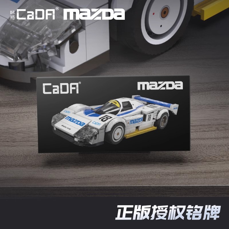 cada双鹰咔搭积木赛车拼装汽车跑车模型男孩玩具车马自达1663高清大图