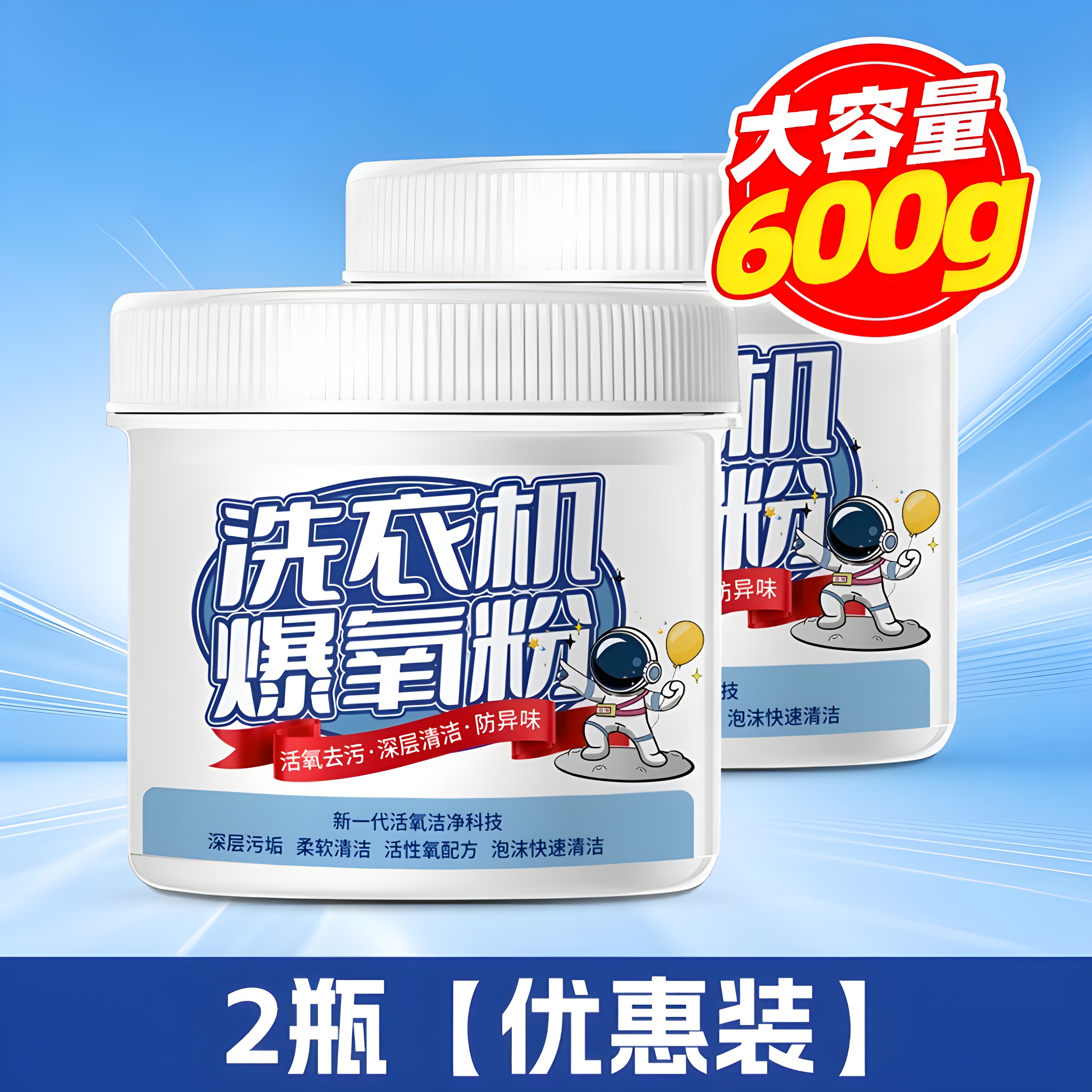 洗衣机爆氧粉3425-01高清大图