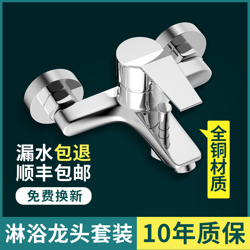 混水阀全冷热铜水龙头淋浴洗澡混合开关龙头浴室浴缸三联花洒套装--全铜款—【三档止水花洒+1.5M软管】