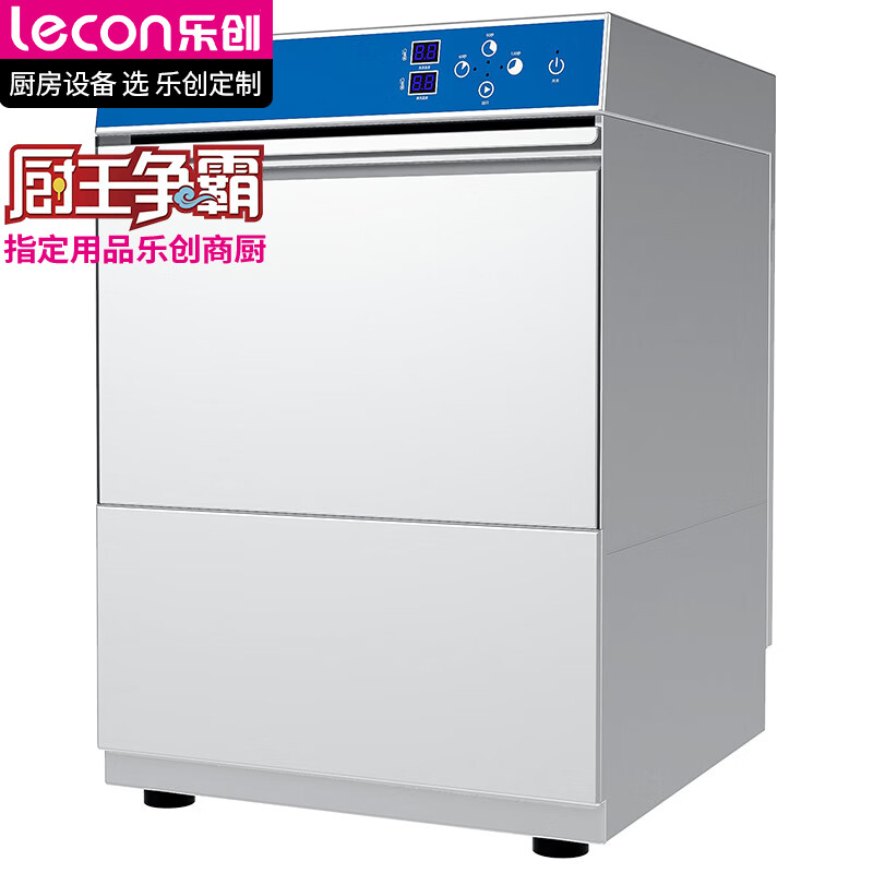 乐创(lecon)洗碗机 台式自动化大型酒店食堂刷碗机 380v LC-J-UD50