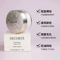 黛珂(COSME DECORTE)黛珂散粉轻盈白檀定妆蜜粉20g 粉质细腻持久定妆不泛油光珠光妆感 80#号珠光微粉