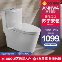 ANNWA安华卫浴一体虹吸式坐便器缓降盖板静音节水型马桶卫生间坐厕抽水马桶安华洁具地排式喷射虹吸式坐便器