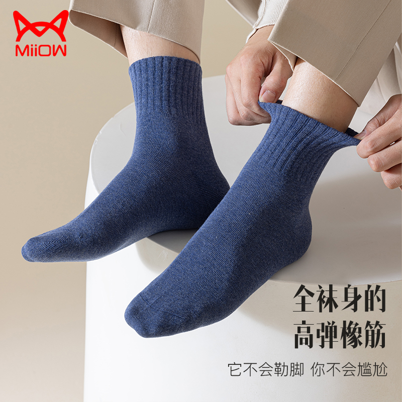 猫人袜子男士纯棉中筒袜秋冬季长绒棉吸汗防臭运动商务袜[5双装]高清大图