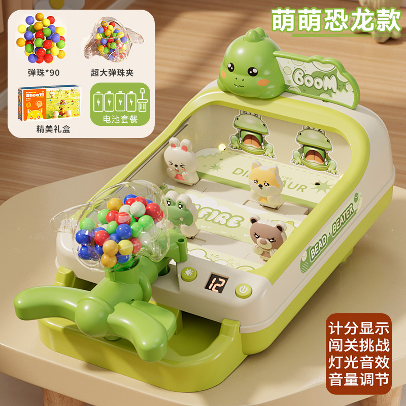 儿童弹珠机恐龙打弹珠游戏机互动闯关训练专注力玩具生日礼物3750 绿色恐龙丨90粒珠子