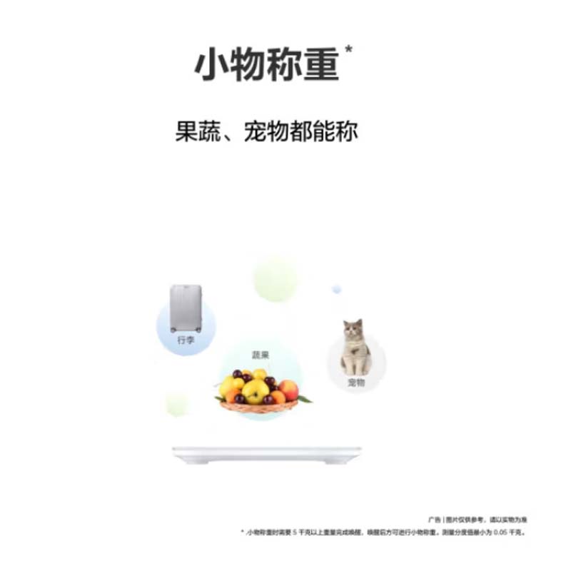 华为体脂秤三代(蓝牙版)高清大图