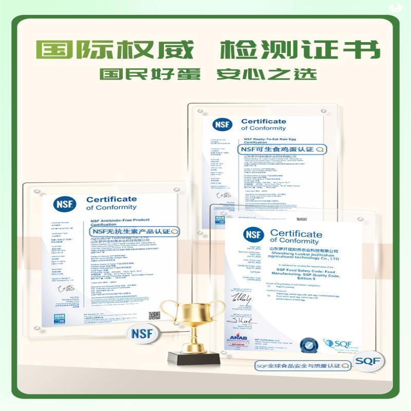 苏鲜生可生食鲜鸡蛋20枚礼盒