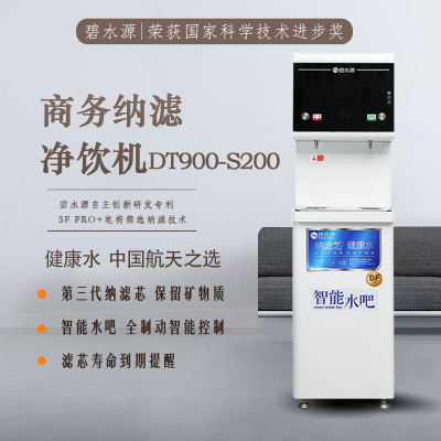 碧水源 商用纳滤开水机 纳净饮一体机DT90-S200