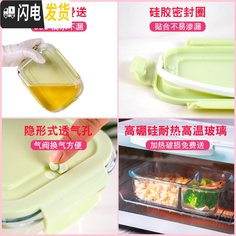 三维工匠玻璃保鲜盒冰箱专用密封水果盒大容量饭盒套装便当盒可微波炉加热 北欧绿大长3分隔+小圆+保温包高清大图