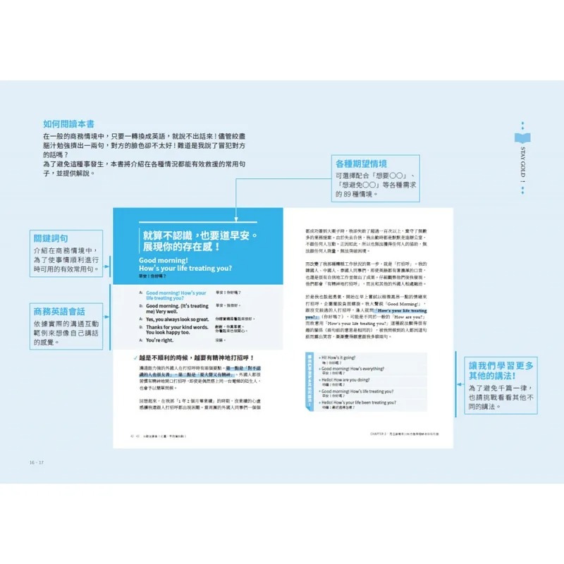 [正版] 成为活跃于全球的英语工作者:给非母语者的规则 21 冈田兵吾 悦知文化 进口原版 书籍高清大图