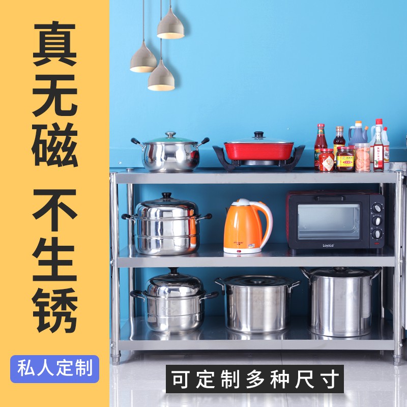 厨房不锈钢置物架落地多功能3层 放锅架微波炉收纳架储物家用货架收纳层架 三维工匠高清大图