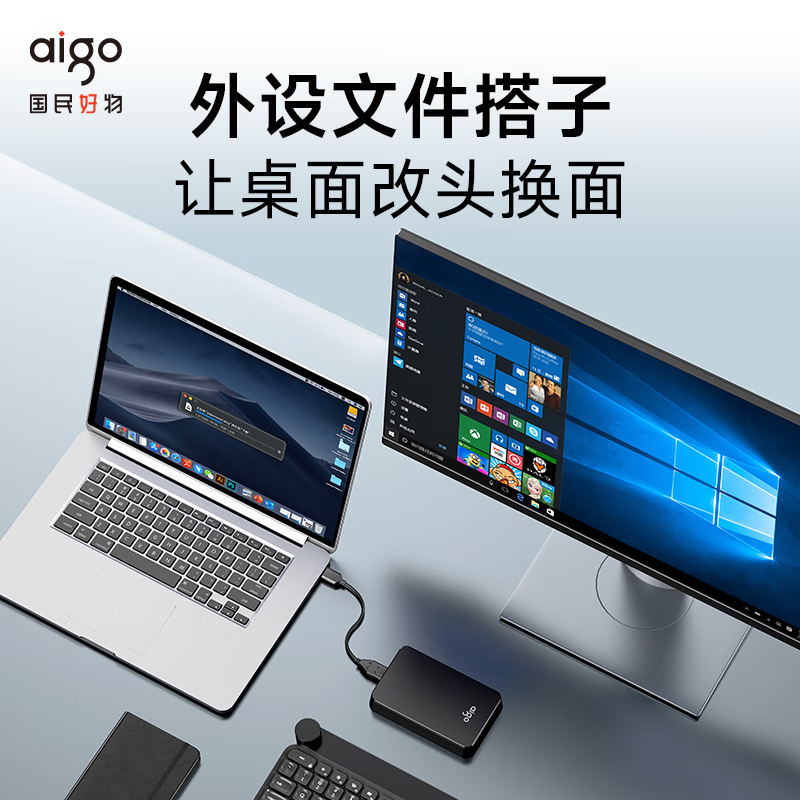 AIGO爱国者HD809 4TB USB3.0 移动硬盘 2.5英寸机械硬盘兼容Mac 黑色 高速传输轻薄便携高清大图