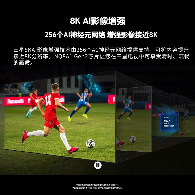 三星85QN880D 85寸 Mini LED量子点 8K超高清 杜比全景声 无边框智能超薄 平板电视