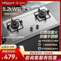 万和(Vanward) 5.2kW大火力 燃气灶 JZT-B9B50（天然气）