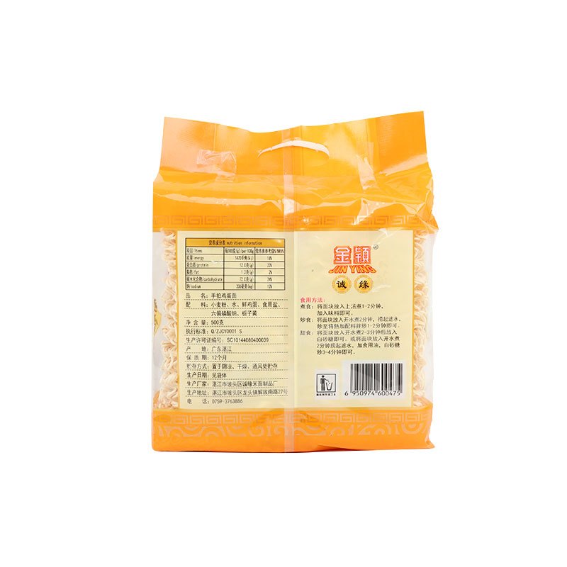 金颖(JIN YING) 正宗新鲜美味非油炸手拍鸡蛋面 袋装速食方便面条
