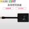 洛菲特(LOFIT)LFT100M-TU 无线同屏器 会议平板传屏器