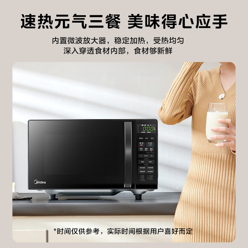 美的微波炉烤箱一体机光波炉小型20升家用平板速热解冻烤肉烤蛋挞烤箱微烤一体机 M1-L201B高清大图