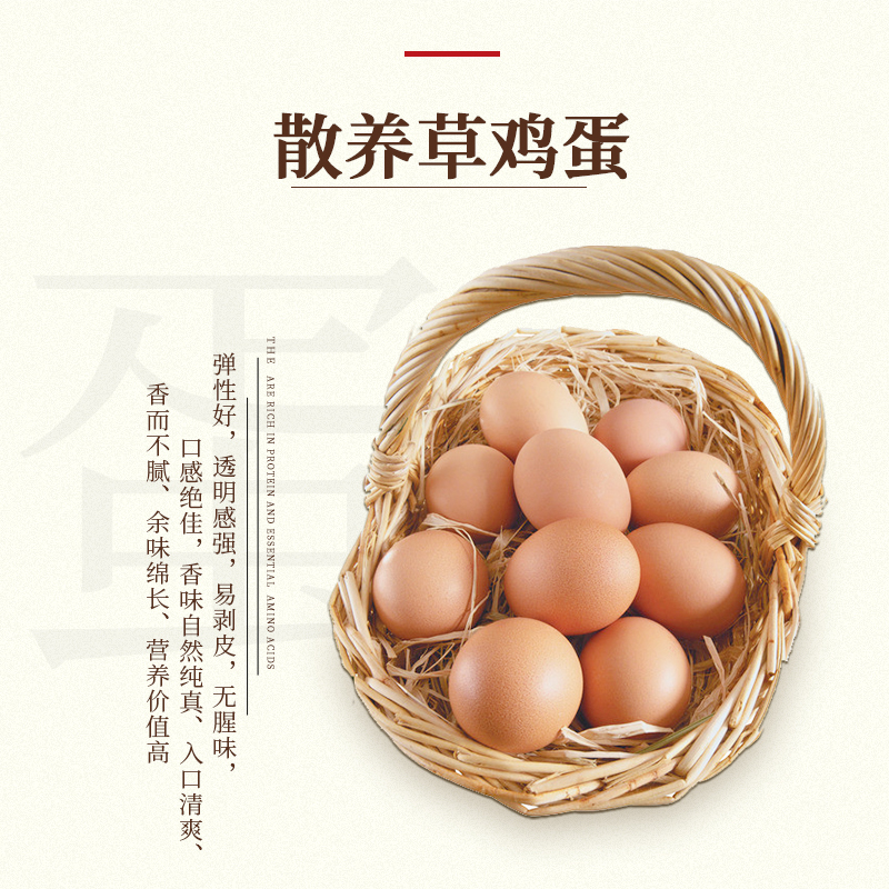 [江苏扶贫][财政集采][淮阴]青创云 妈妈的味道(40枚草鸡蛋)