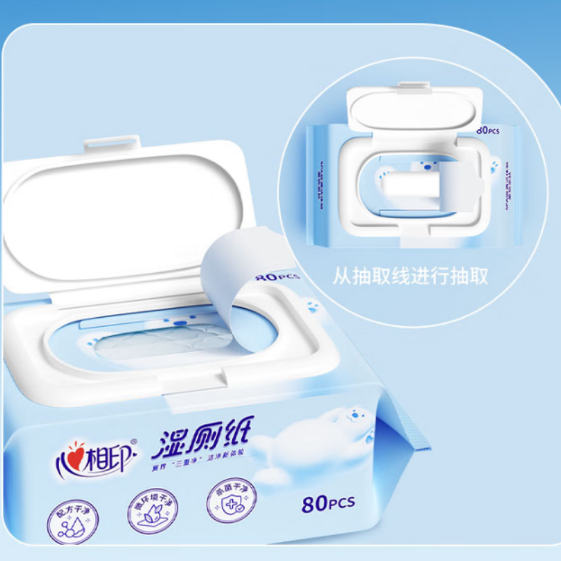 心相印杀菌湿厕纸系列湿巾XCY080+P2 80抽*5包 新老包装随机发货高清大图