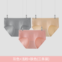 Bonnie&amp;Toni内裤女士纯棉3条装裆无痕中腰2024新款大码少女生三角短裤 XL 灰色+浅粉+肤色【3条装】
