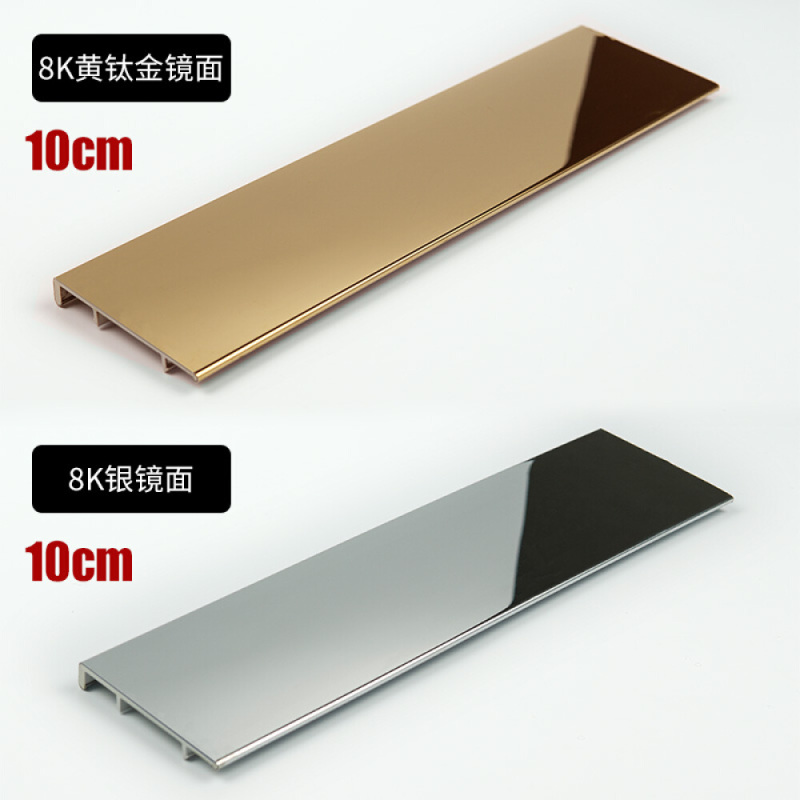 YKFIBER不锈钢踢脚线8K银镜面 10cm /米