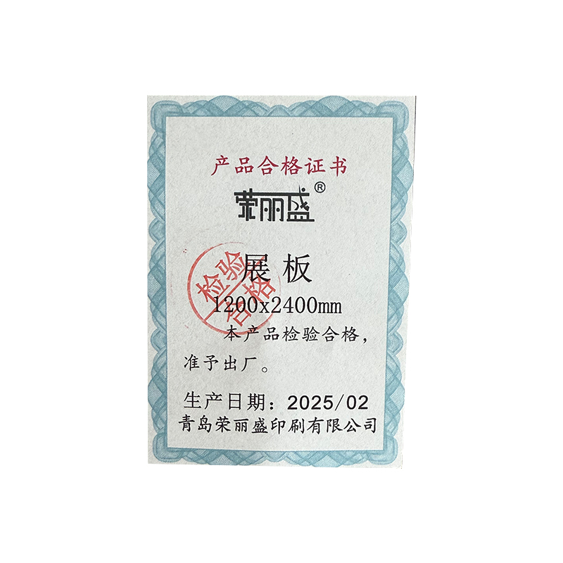 荣丽盛 展板 5mm发泡板+铝框 1200x2400mm/块高清大图