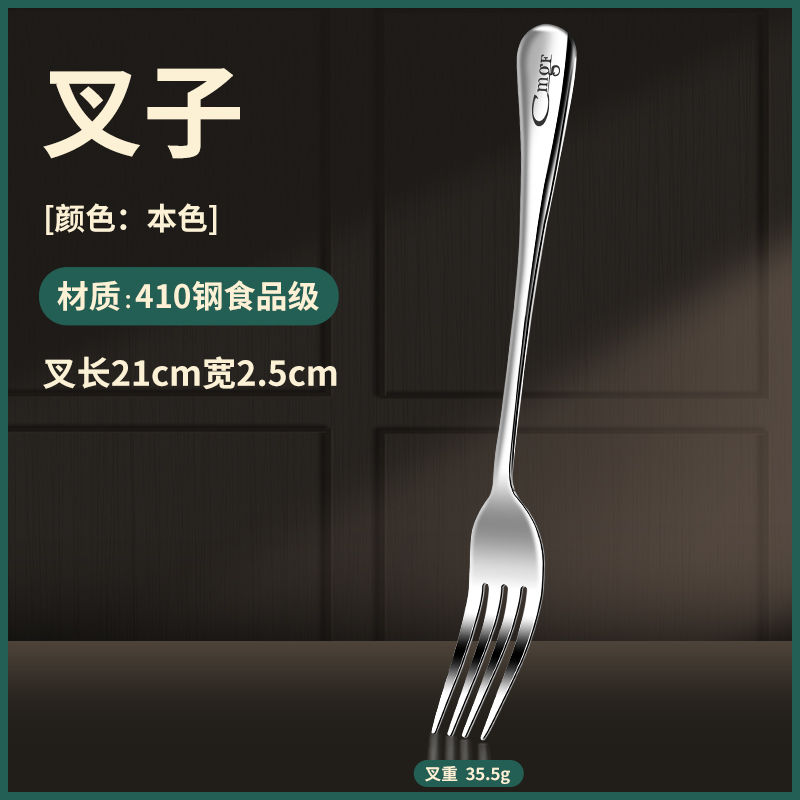 高档不锈钢西餐餐具切牛排刀具叉子汤勺耐高温加厚欧式风X8169 9【本色】叉子