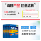 化学(人教版) 必修第三册 [正版]2024版五年高考三年模拟高一高二语文数学英语物理化学史地生政必修上册下册选修选择性