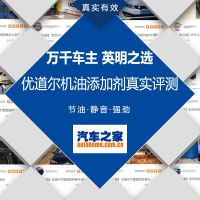 优道尔udoyle 纳米铜机油添加剂发动机抗磨保护修复剂降噪机油精养护剂