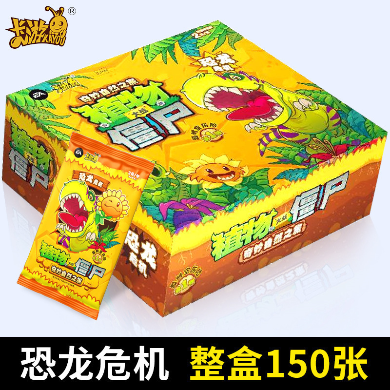 植物大战僵尸卡片超时空历险GP卡正版玩具游戏周边收藏卡牌 无尽大乱斗 整盒36包高清大图