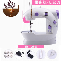 封后小型缝纫机家用电动简易手工手持手动蝴蝶505牌全自动衣 紫色带灯10礼包