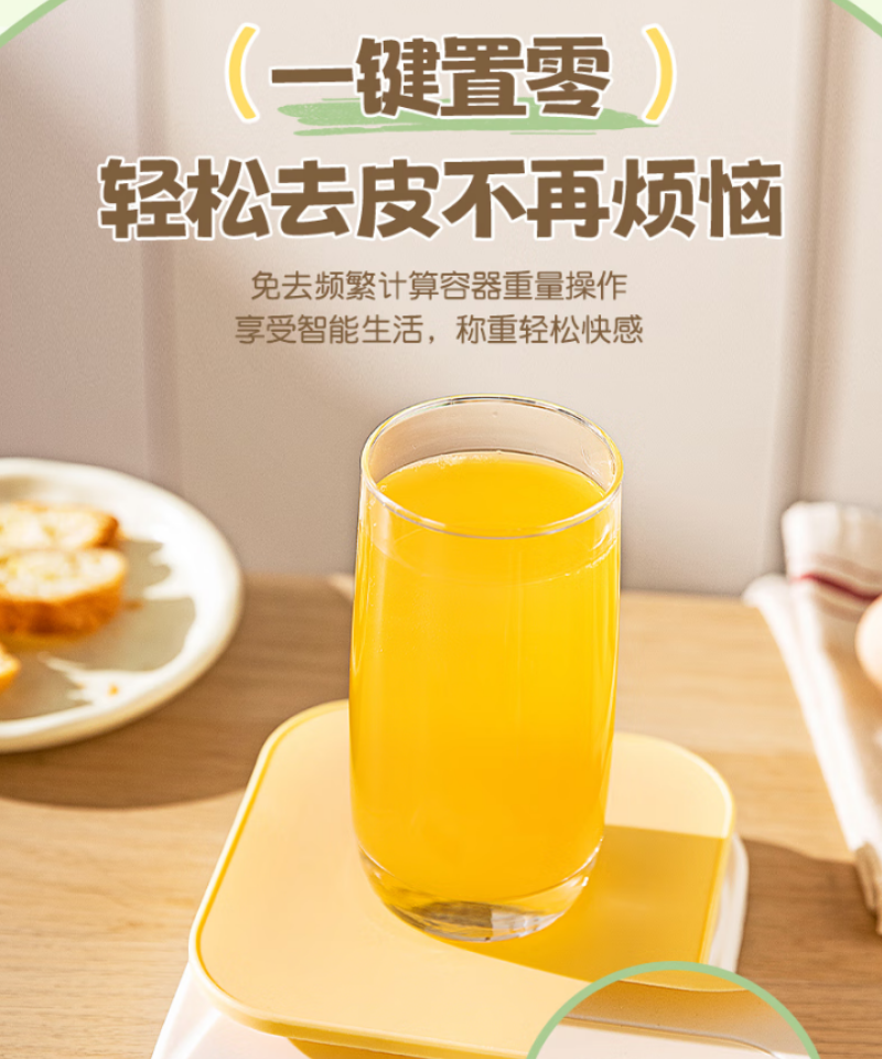 温仑山Velosan高精度厨房秤一键去皮大屏幕简约轻奢设计高清大图